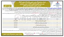تصویر کوچک آگهی خرید دستگاه RAY - X 