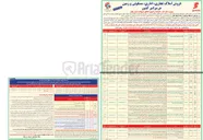 تصویر کوچک آگهی فروش املاک