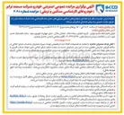 تصویر کوچک آگهی تعدادی از خودروهای سنگین و تریلی های حمل بدنه 