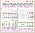 تصویر کوچک آگهی فروش کالاهای ضایعاتی باتری و کابل و ...