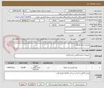 تصویر کوچک آگهی مصرفی-لوله cbc-pt,...