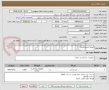 تصویر کوچک آگهی کیسه ادراربزرگسال