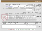تصویر کوچک آگهی مبادله حمل نقل پست از از بندر عباس پارسیان و بلعکس با خودرو مناسب کامیونت 