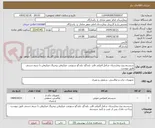 تصویر کوچک آگهی سیستم پیج بیمارستان شامل:آمپلی فایر، بلندگو، بلندگو ستونی، میکروفن پیجریال میکروفن با سیم دستی طبق پیوست