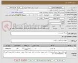 تصویر کوچک آگهی فیدینگ تیوپ سبز