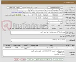 تصویر کوچک آگهی کیسه زباله80*90 زرد و مشکی  از هر کدام    2تن
