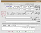 تصویر کوچک آگهی نخ جراحی کرومیک