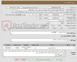 تصویر کوچک آگهی سرنگ انسولین      30000عدد