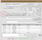تصویر کوچک آگهی کفش کار برند یحیی یا ایمن پا - دستکش و کلاه و بادگیر ضد آب- تعداد و مدل و نوع مندرج در فایل پیوست - حتما مطالعه گردد