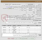 تصویر کوچک آگهی طناب ابریشم سطل الومینیومی قفل اویزمتوسط تولیدداخل طبق تصاویرپیوست
کد22رقمی  جهت اشخاص حقیقی وحقوقی الزامیست
مهلت تامین سه روزه است
