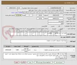 تصویر کوچک آگهی کاغذ کرپ سایز 60*60        3000عدد