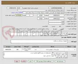 تصویر کوچک آگهی نوار پالیش (پرداخت آمالگام) به تعداد 200 بسته
الصاق پیش فاکتور با تاریخ انقضاء و IRC الزامی است.