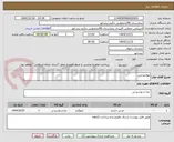 تصویر کوچک آگهی موادغذایی