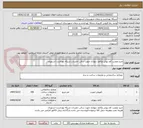 تصویر کوچک آگهی خرید ونصب کف پوش وکاغذ دیواری جهت سالن جلسات شبکه بهداشت استهبان