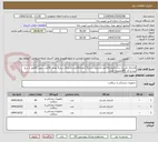تصویر کوچک آگهی لارنژیال ماسک سایز2تعداد30عدد،لارنژیال سایز2.5تعداد30عدد،لارنژیال سایز3 تعداد 30عدد ،پیش فاکتور با درج برند و کد IRCضمیمه گردد. 