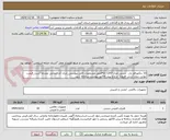 تصویر کوچک آگهی 10 دتکتورفلز باب  دستی مدل PG--1207طبق مشخصات فایل پیوستی_ایران کد انتخابی مشابه است_قیمت نهایی بدون ارزش افزوده  درج و پیش فاکتور پیوست سامانه شود 