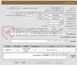 تصویر کوچک آگهی خرید بلوک  منبع تغذیه LED  - مطابق پیوست – پرداخت یک ماهه