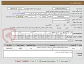 تصویر کوچک آگهی کابل کشی و رفع عیوب به طول 2000 متر