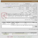 تصویر کوچک آگهی الکترو پمپ