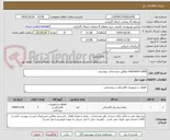 تصویر کوچک آگهی extension cable مطابق مشخصات پیوستی