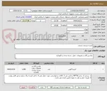 تصویر کوچک آگهی کیسه برزنتی پستی 