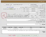 تصویر کوچک آگهی شرح نیاز در پیوست امده است
کشک/خیارشور/قند/تاید/مایع ظرفشو و ......