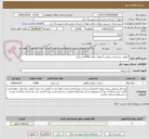تصویر کوچک آگهی آبکوبی زیرسازی و روکش آسفالت معابر 4500متر مربع 