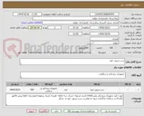 تصویر کوچک آگهی ست تزریق خون