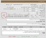 تصویر کوچک آگهی خرید و نصب موکت سالن کنفرانس 