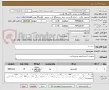 تصویر کوچک آگهی آمپرسنج