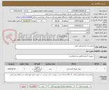 تصویر کوچک آگهی بیمارستان ملکشاهی ایلام