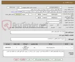 تصویر کوچک آگهی بیمارستان ملکشاهی ایلام 