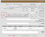 تصویر کوچک آگهی بیمارستان ملکشاهی ایلام
