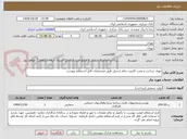 تصویر کوچک آگهی تهیه، ساخت و نصب کابینت تمام استیل طبق مشخصات فایل استعلام پیوست