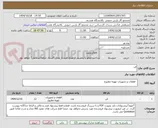 تصویر کوچک آگهی فن