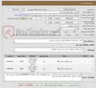 تصویر کوچک آگهی کیسه جامبو هیدرات و آلومینا طبق شرح لیست پیوست