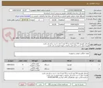 تصویر کوچک آگهی مدنظر تلویزیون 50 اینج 6 عدد و 43 اینج 2 عدد با برند سام می باشد  
هزینه حمل تا درب اداره کل زندانها بر عهده فروشند می باشد.