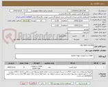 تصویر کوچک آگهی OIL MIST FILTER