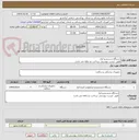 تصویر کوچک آگهی دستگاه شستشو ابزار 
طبق  لیست پیوستی ،پرداخت دو ماهه می باشد