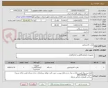 تصویر کوچک آگهی هارت کامینیکتور 
