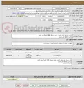 تصویر کوچک آگهی تانک سیار پلی اتیلن 1عدد، ترازو دیجیتال 300 کیلو گرمی 1عدد
پرداخت 2ماهه می باشد