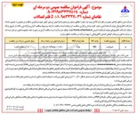 تصویر کوچک آگهی خرید 5 قلم اتصالات