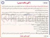 تصویر کوچک آگهی  پروژه ایجاد تقاطع غیر همسطح 