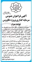 تصویر کوچک آگهی  سرمایه گذاری پروژه طاووس 