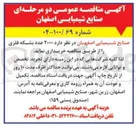 تصویر کوچک آگهی  ۲۰۰۰ عدد بشکه فلزی
