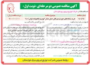 تصویر کوچک آگهی خرید سامانه های خورشیدی قابل حمل عشایر کوچ رو 