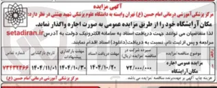 تصویر کوچک آگهی مکان آرایشگاه