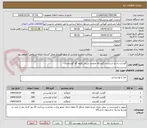 تصویر کوچک آگهی گوشت ران و سردست گوساله منجمد برزیلی قلوه گاه گوسفندی