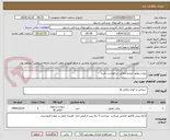تصویر کوچک آگهی روغن موتور خودرو مطابق درخواست خرید