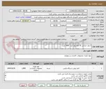 تصویر کوچک آگهی 1-رول حرارتی 55 هانسول کره  1800 عدد
